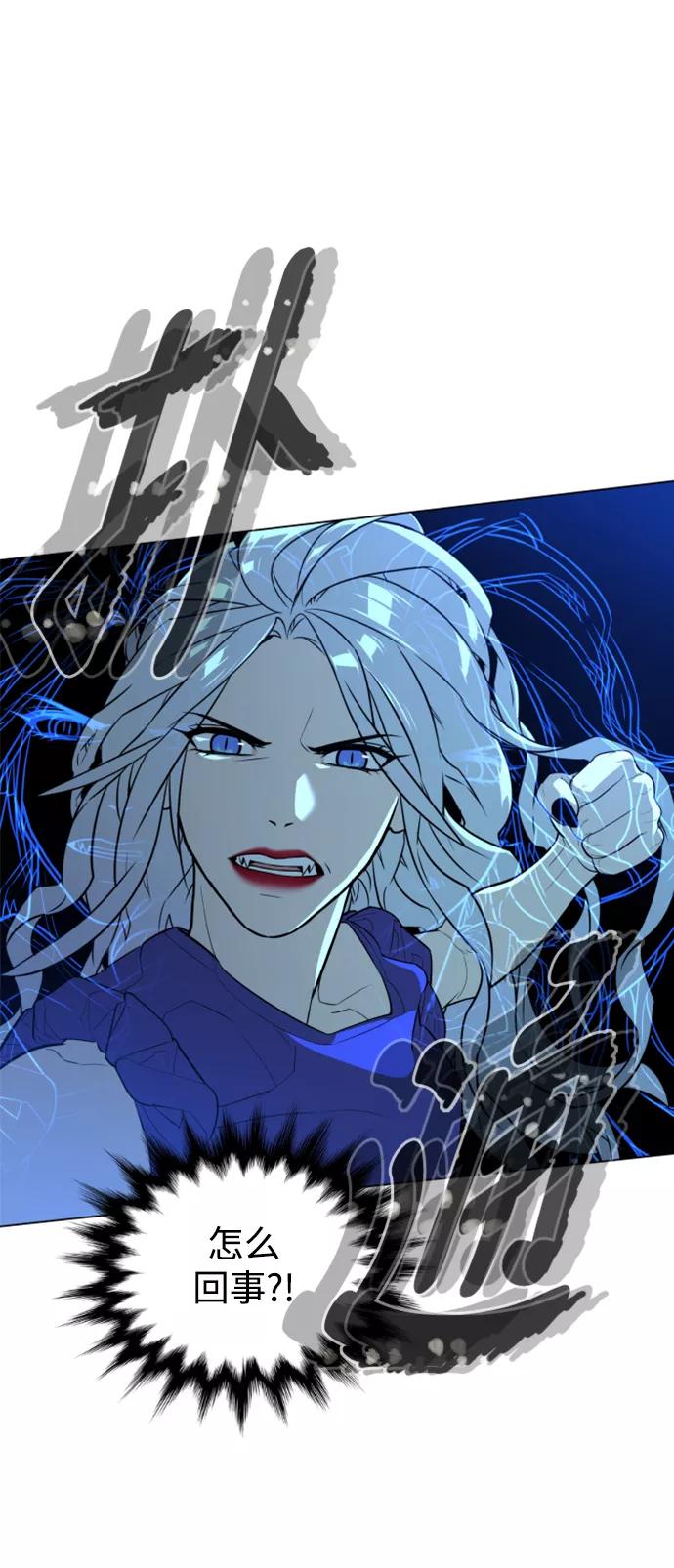 荆棘女王 - 第47话 第15页
