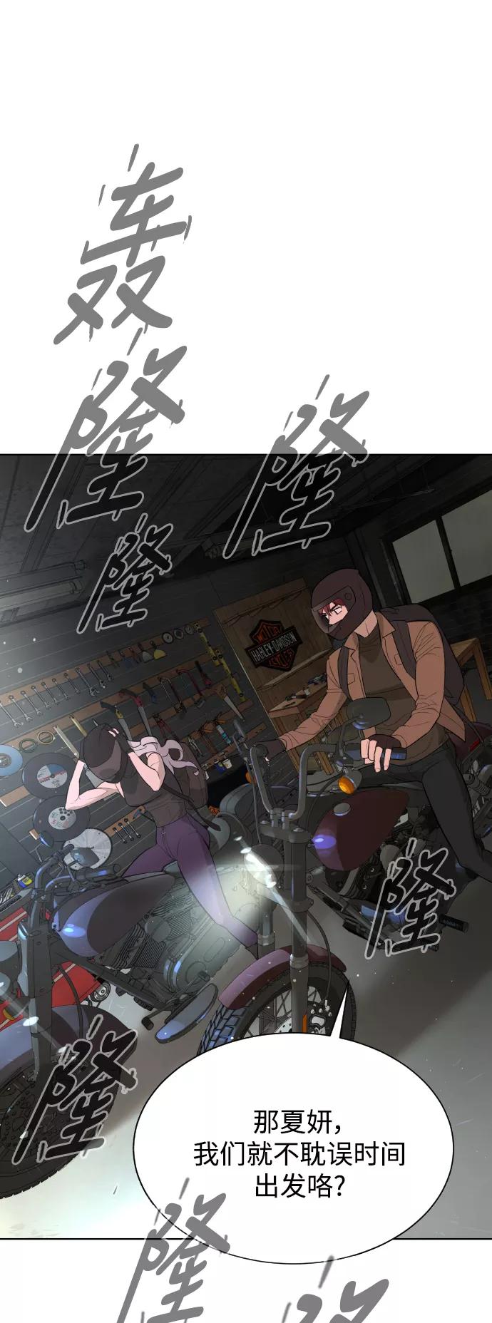 荆棘女王 - 第47话 第80页