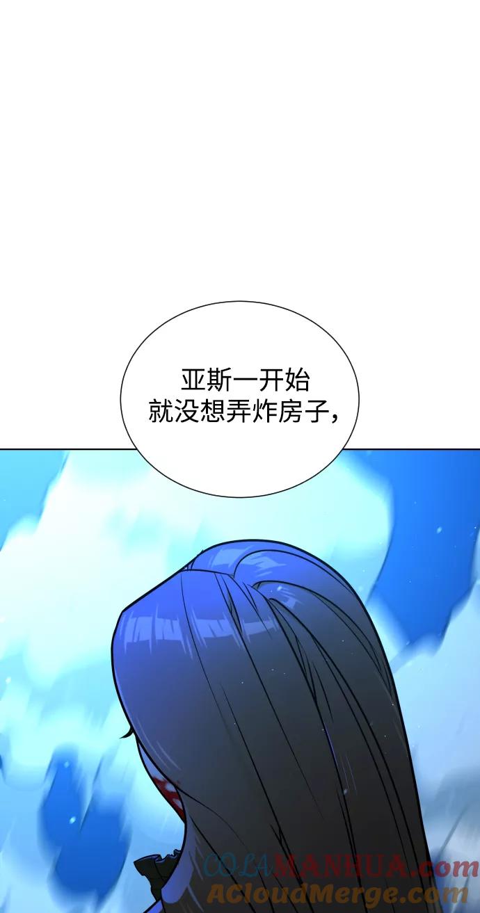 荆棘女王 - 第47话 第41页