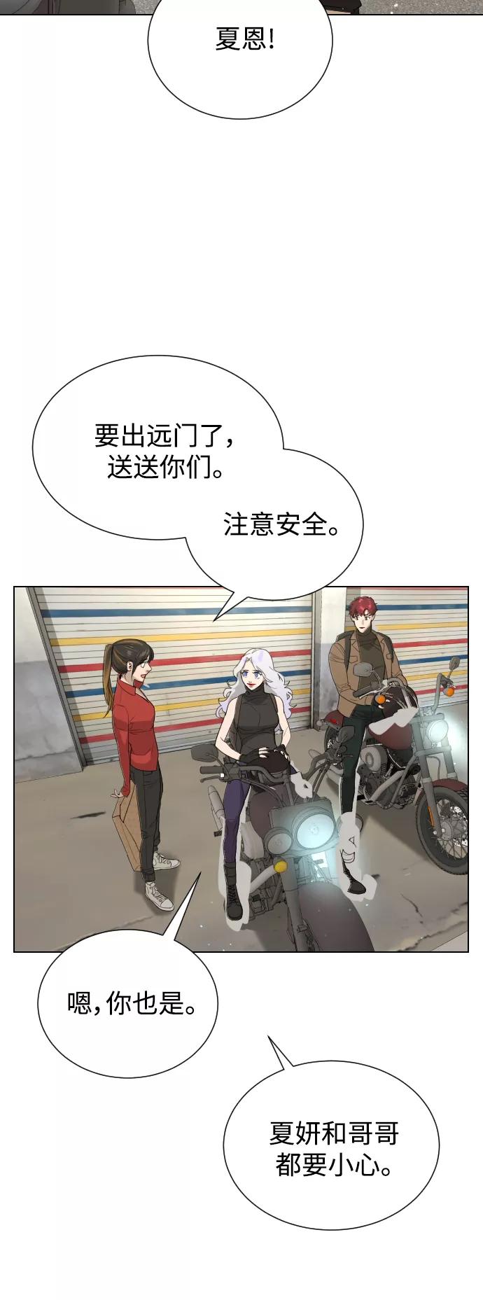 荆棘女王 - 第47话 第83页