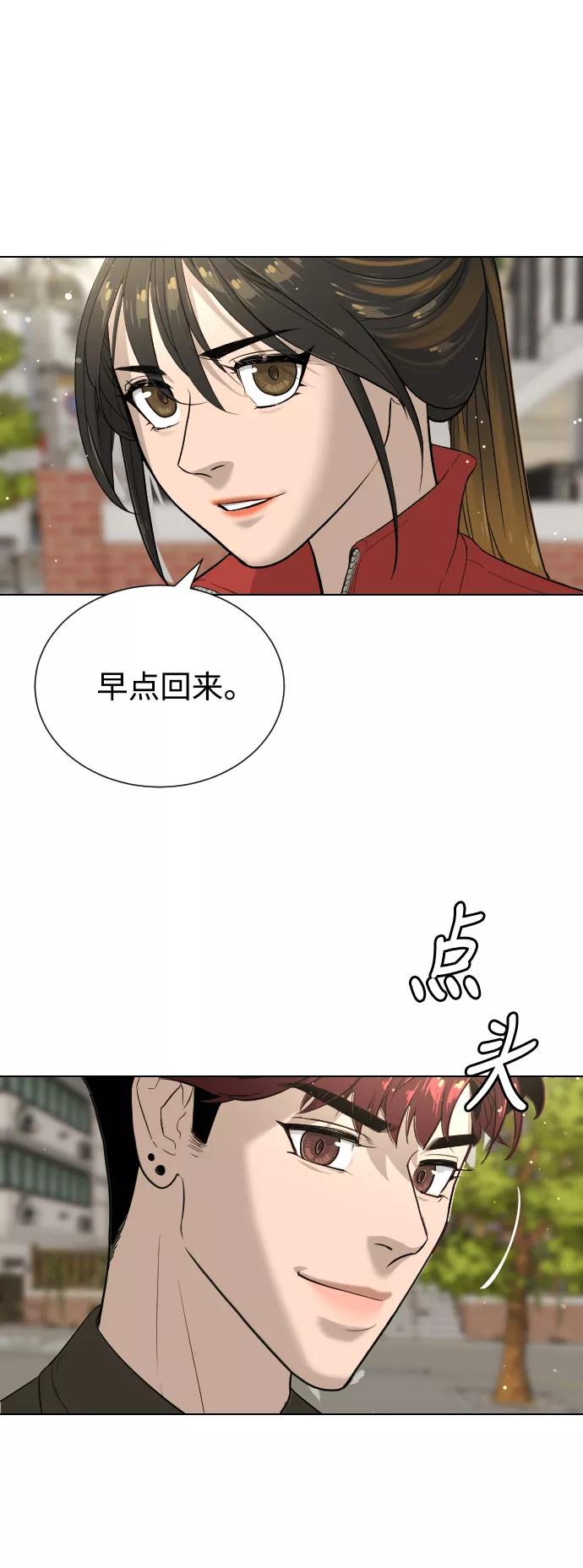 荆棘女王 - 第47话 第84页