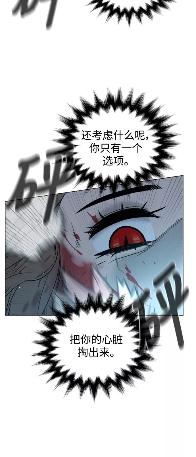 荆棘女王 - 第47话 第14页
