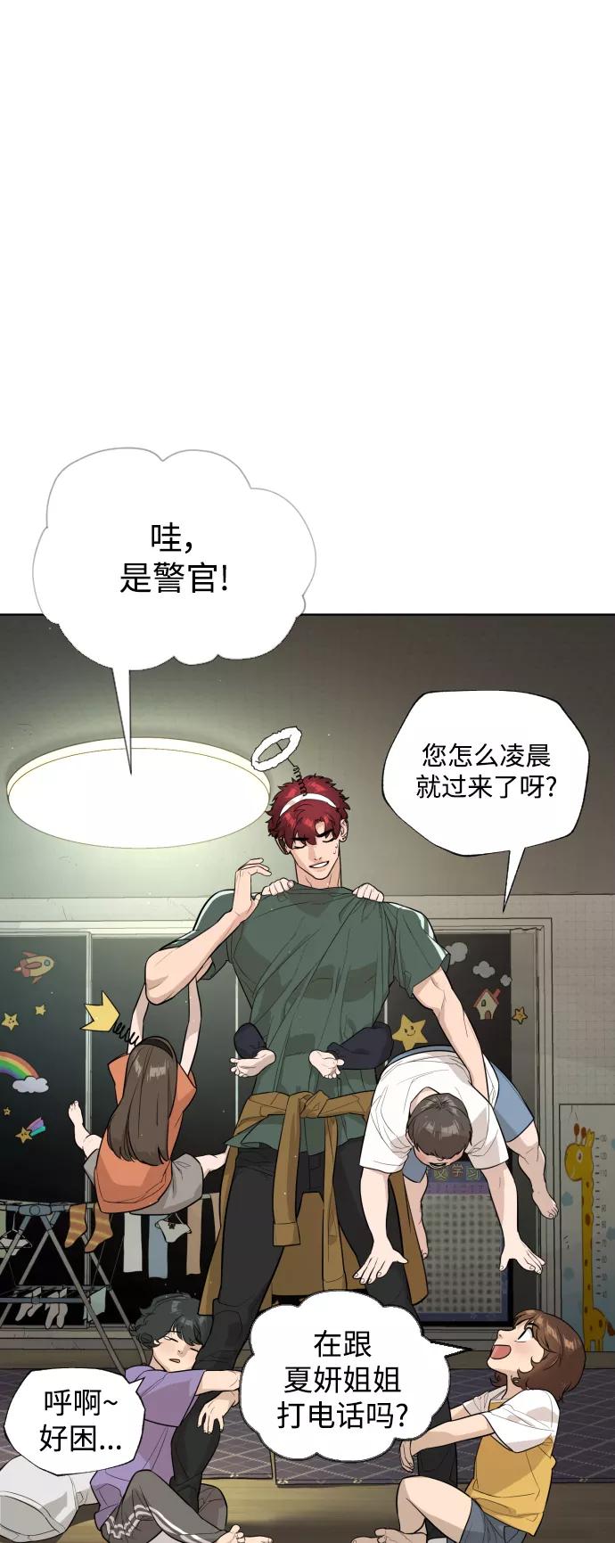 荆棘女王 - 第47话 第38页