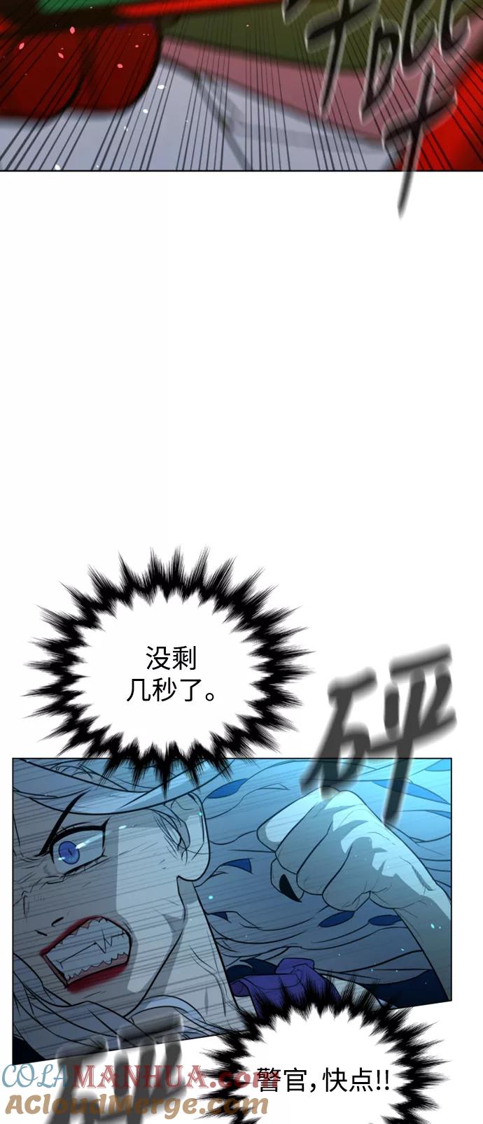 荆棘女王 - 第47话 第13页