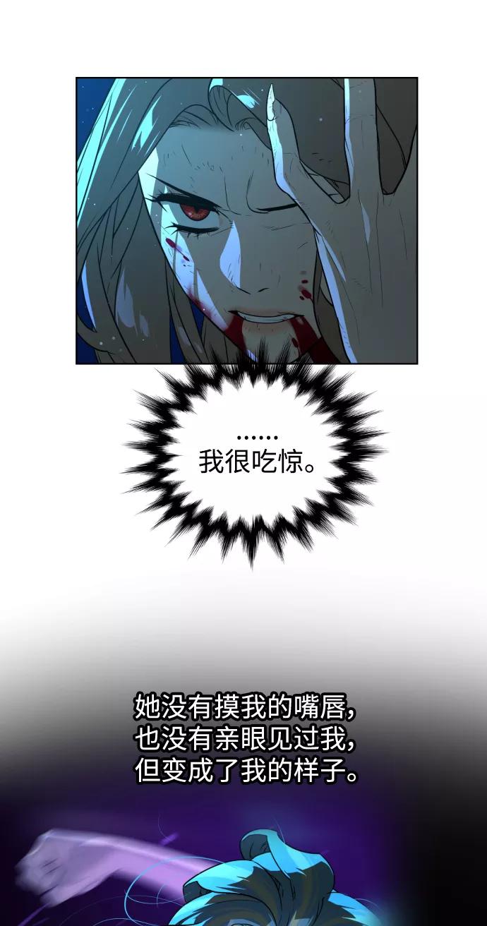 荆棘女王 - 第47话 第44页