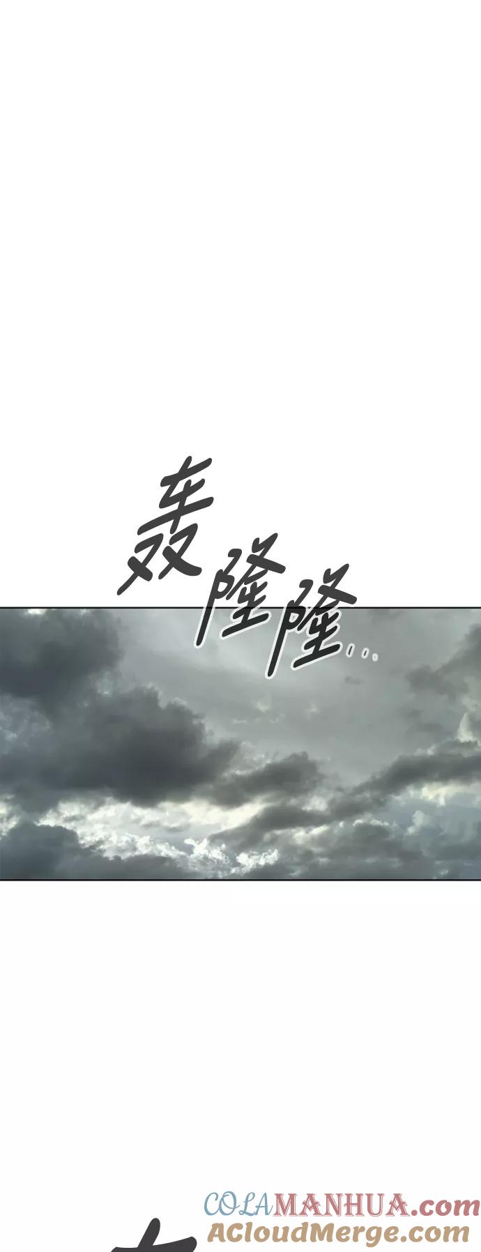 荆棘女王 - 第47话 第97页