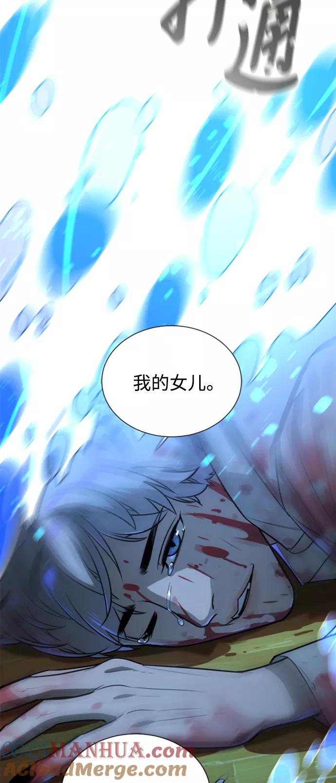 荆棘女王 - 第47话 第17页