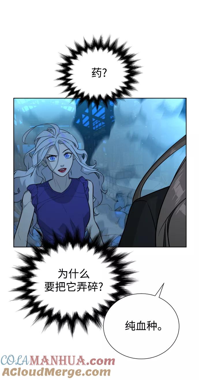 荆棘女王 - 第47话 第49页