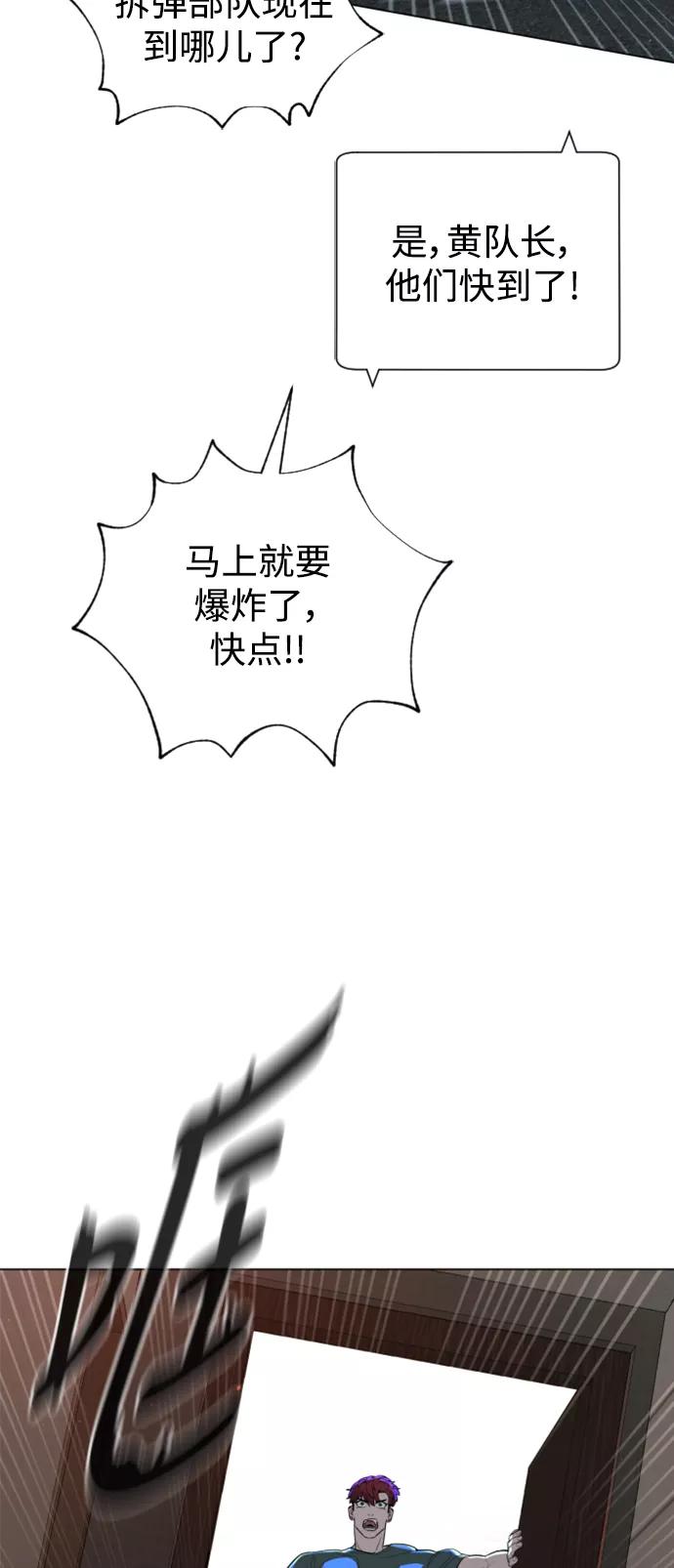 荆棘女王 - 第47话 第10页