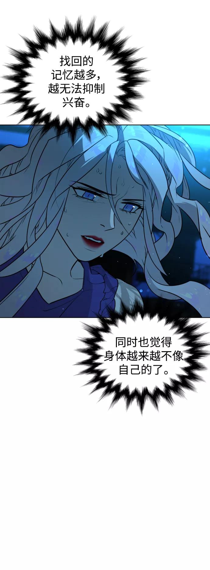 荆棘女王 - 第47话 第59页