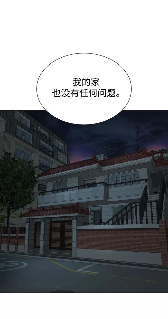 荆棘女王 - 第47话 第40页