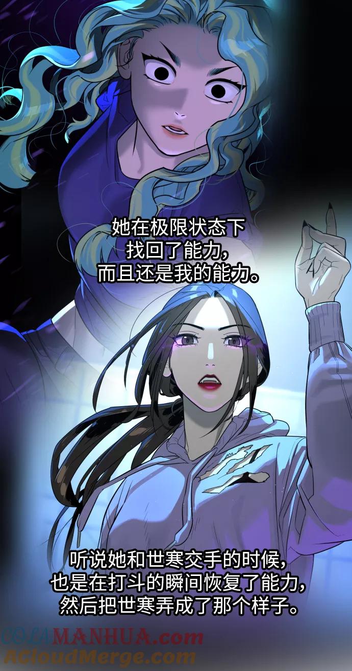 荆棘女王 - 第47话 第45页