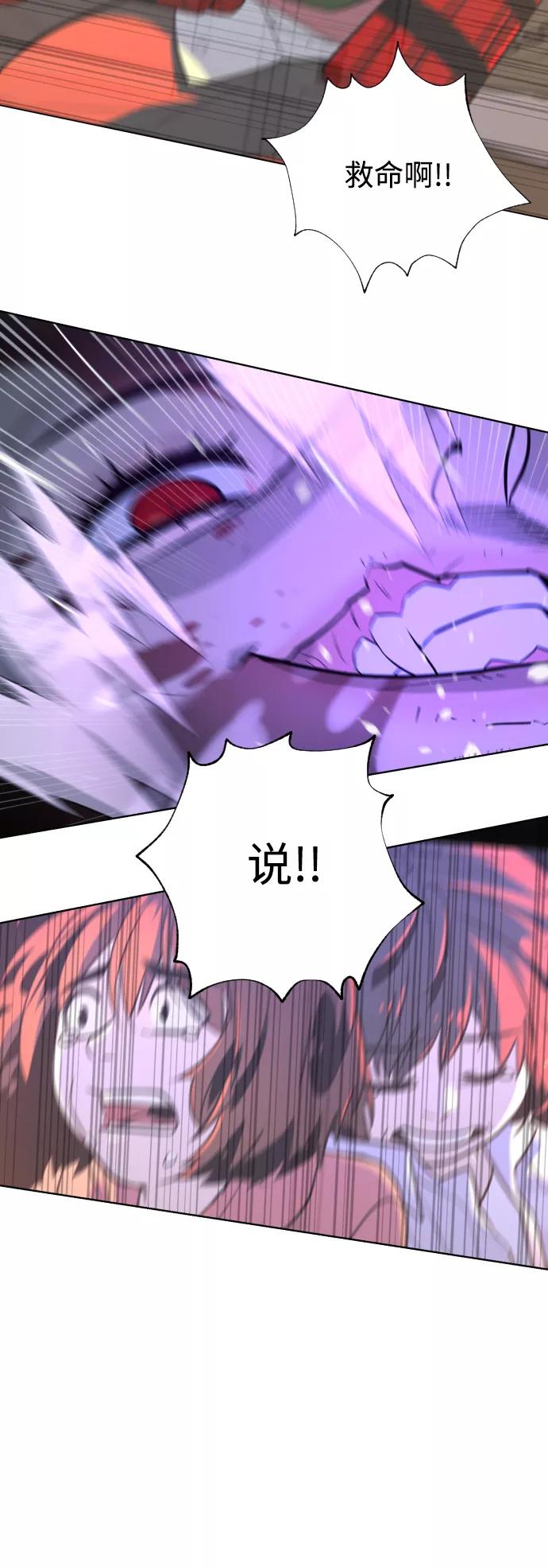荆棘女王 - 第47话 第8页