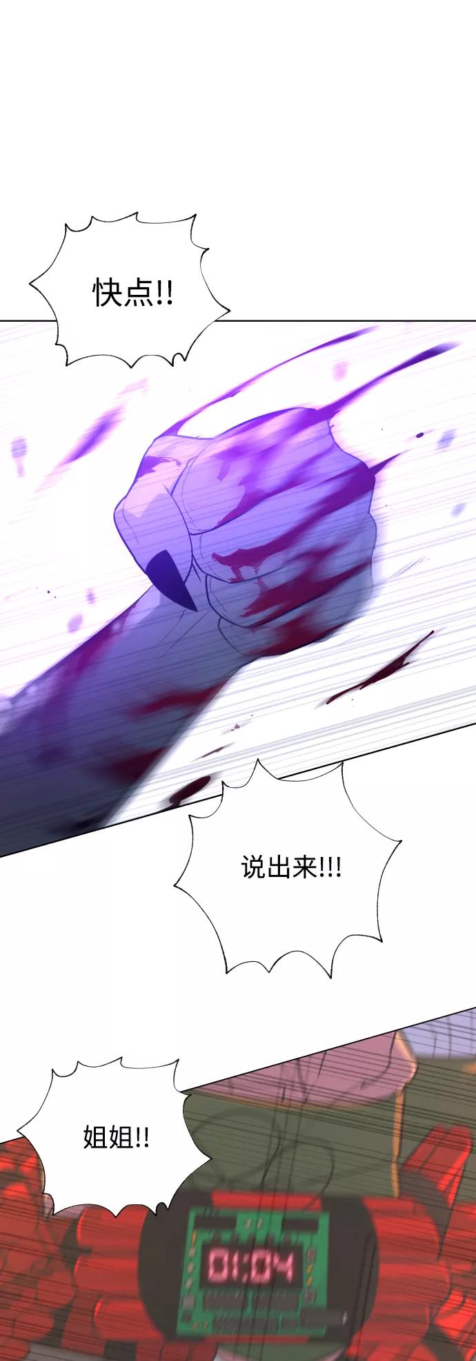 荆棘女王 - 第47话 第7页