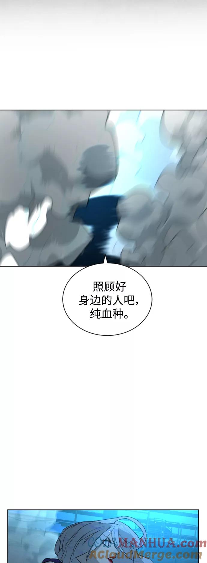 荆棘女王 - 第47话 第57页