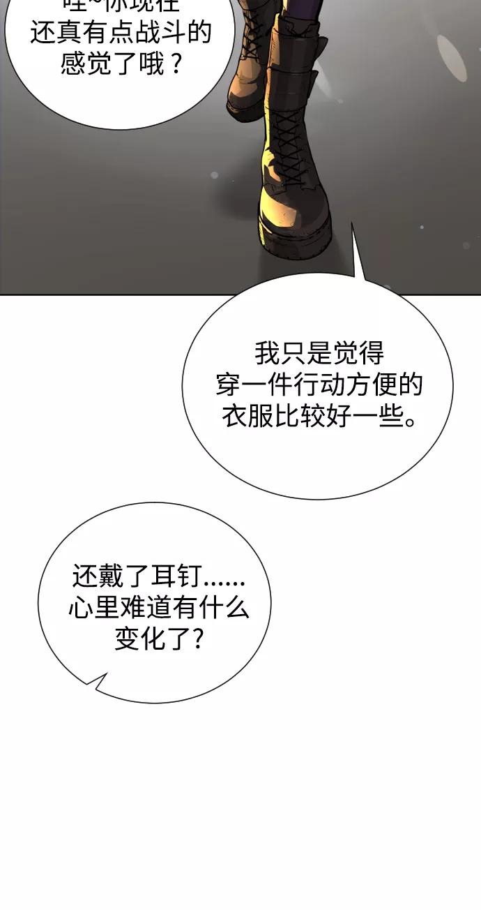 荆棘女王 - 第47话 第78页