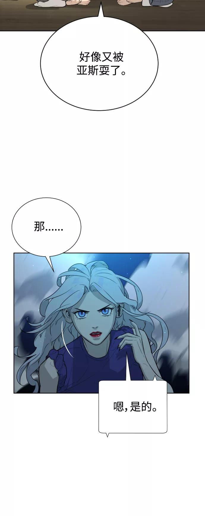 荆棘女王 - 第47话 第39页
