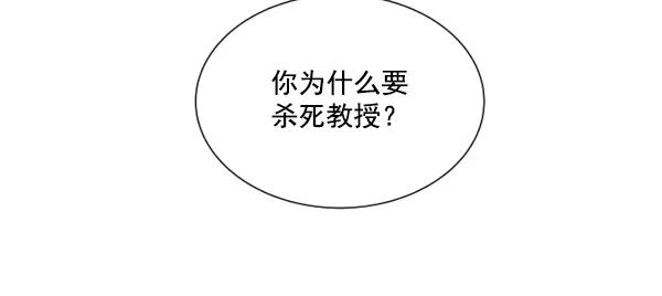 荆棘女王 - 第3话 第30页