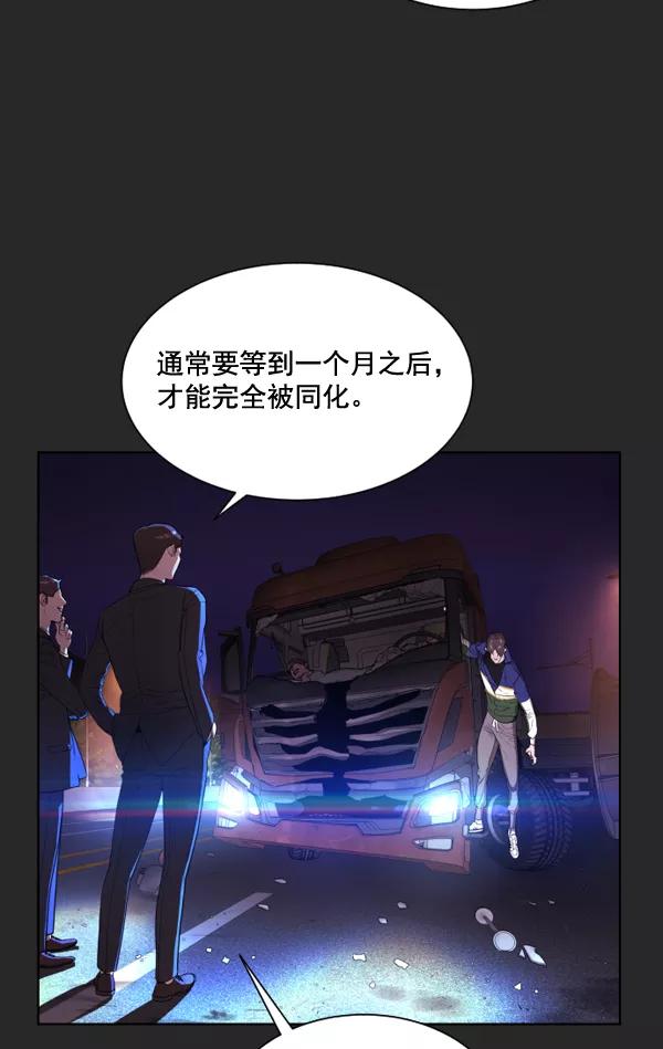 荆棘女王 - 第3话 第86页