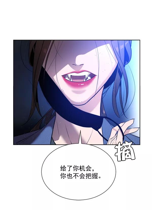 荆棘女王 - 第3话 第123页