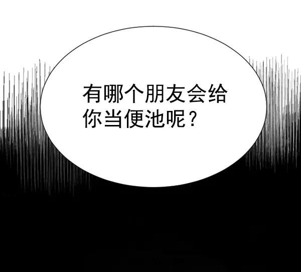 荆棘女王 - 第3话 第118页