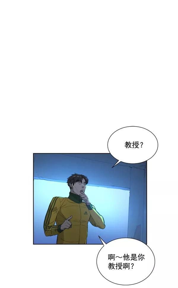 荆棘女王 - 第3话 第31页