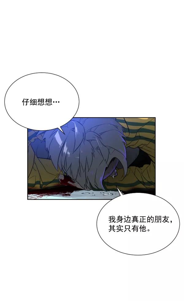 荆棘女王 - 第3话 第116页
