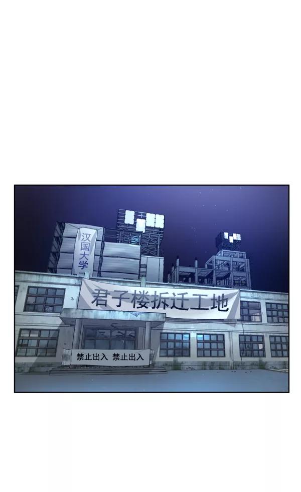 荆棘女王 - 第3话 第23页