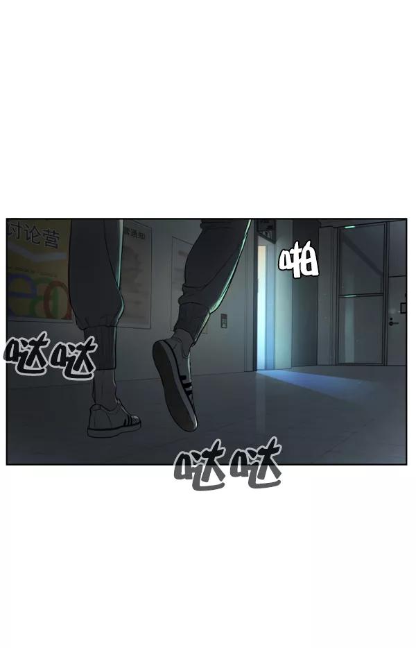 荆棘女王 - 第3话 第15页