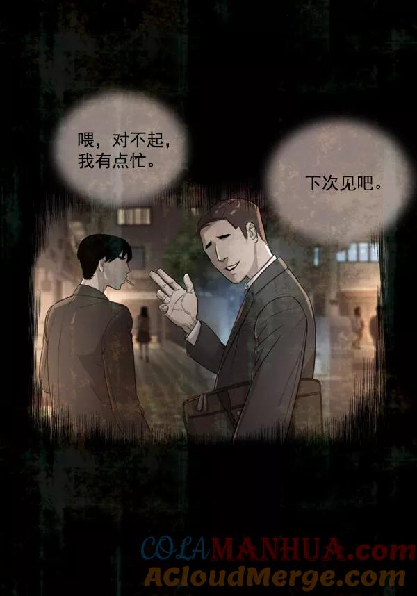 荆棘女王 - 第3话 第5页