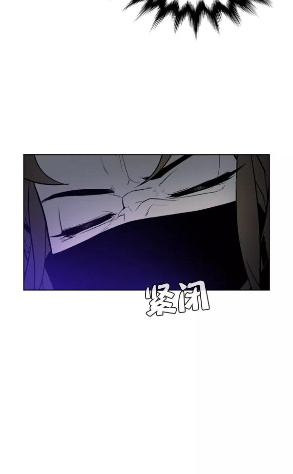 荆棘女王 - 第3话 第40页