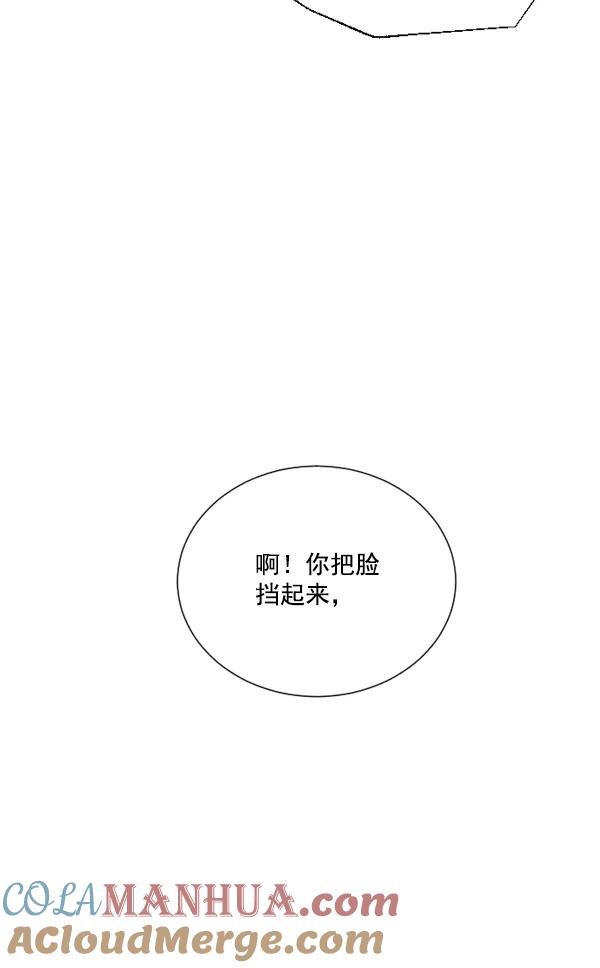 荆棘女王 - 第3话 第61页
