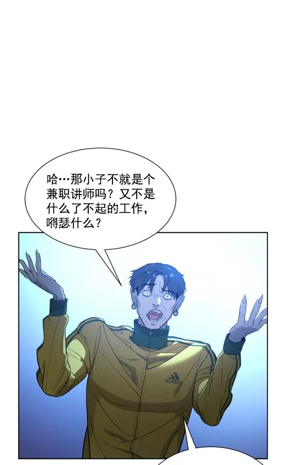 荆棘女王 - 第3话 第32页