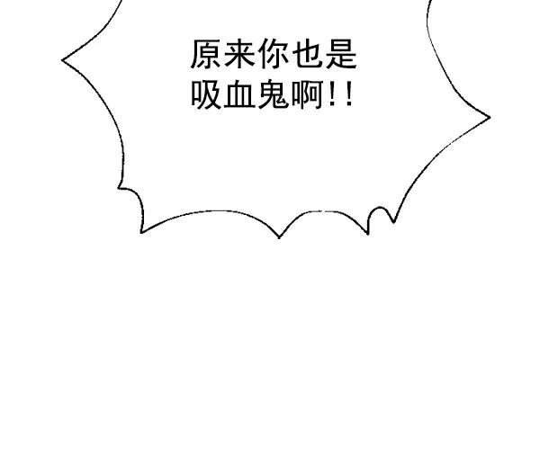 荆棘女王 - 第3话 第58页