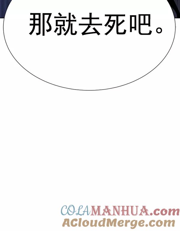 荆棘女王 - 第3话 第157页
