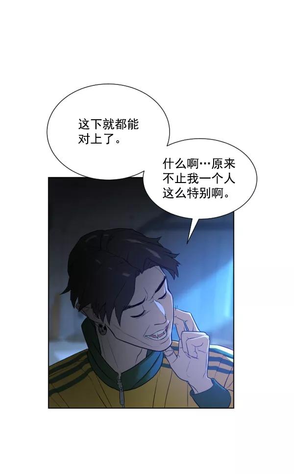 荆棘女王 - 第3话 第59页