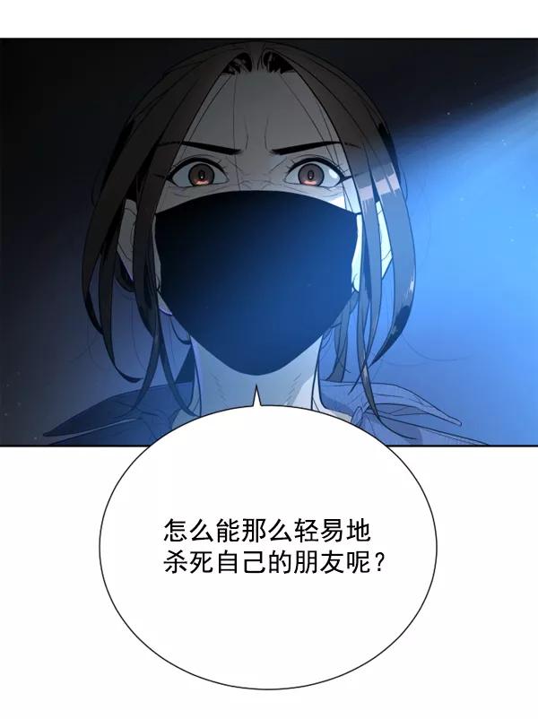 荆棘女王 - 第3话 第108页