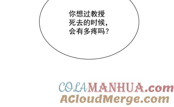 荆棘女王 - 第3话 第105页