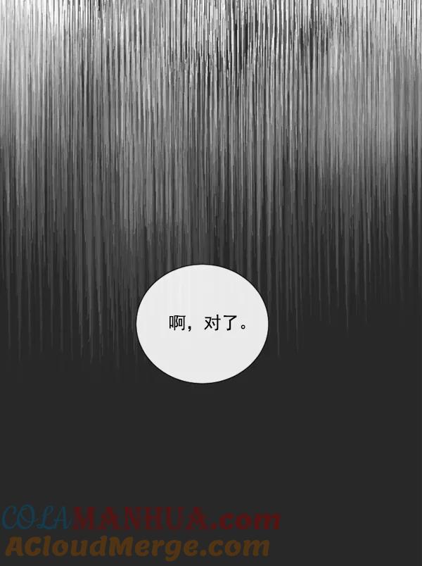荆棘女王 - 第3话 第137页