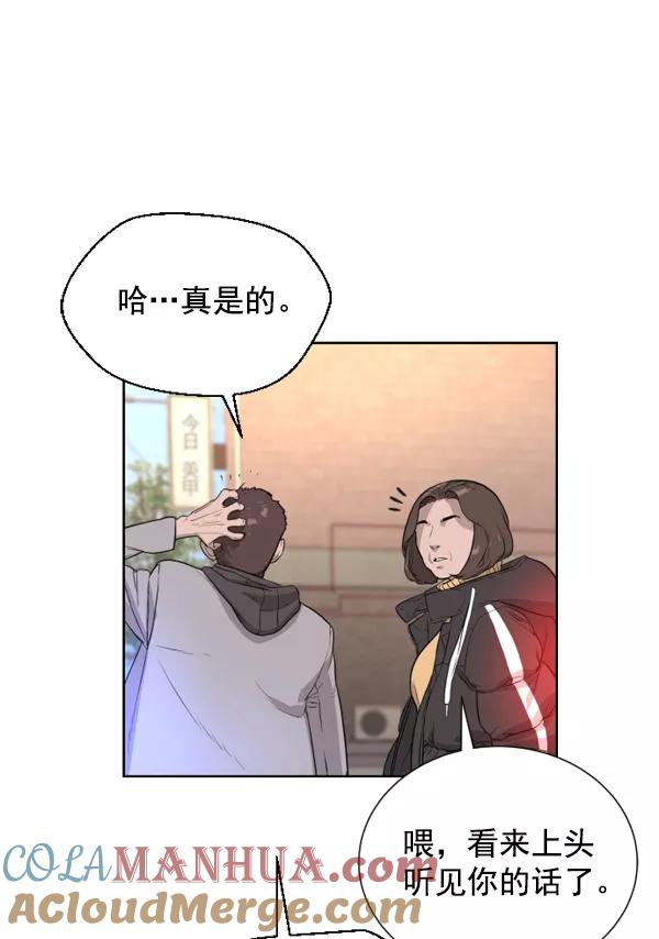 荆棘女王 - 第3话 第177页