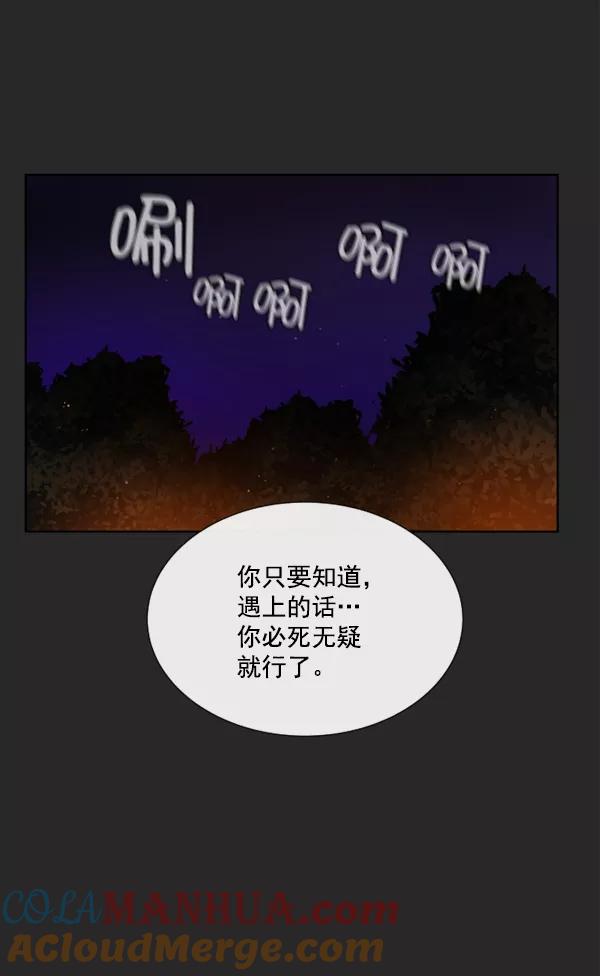 荆棘女王 - 第3话 第141页