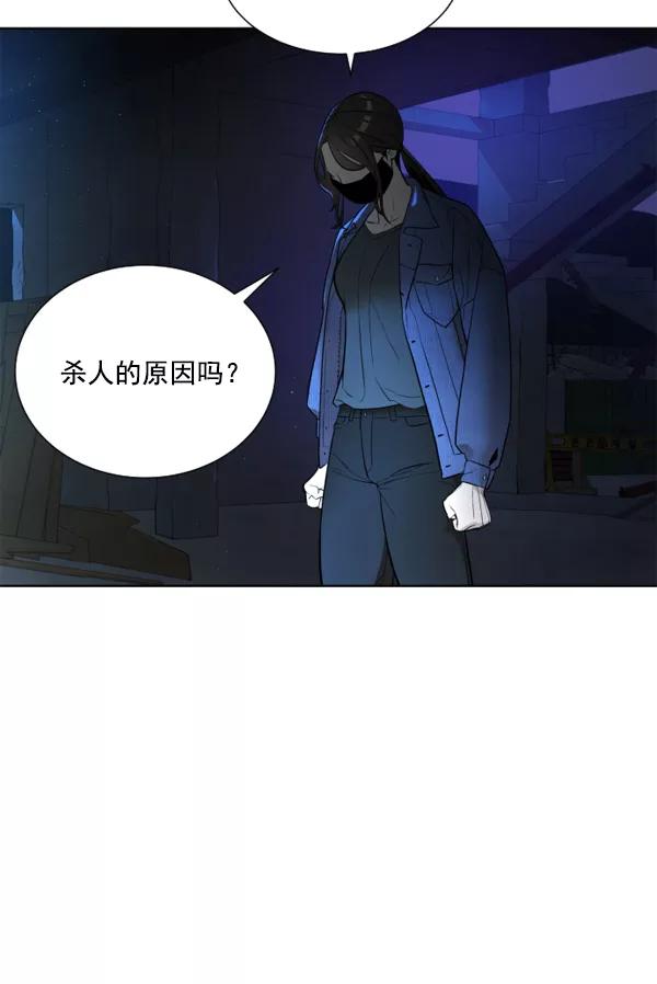 荆棘女王 - 第3话 第34页
