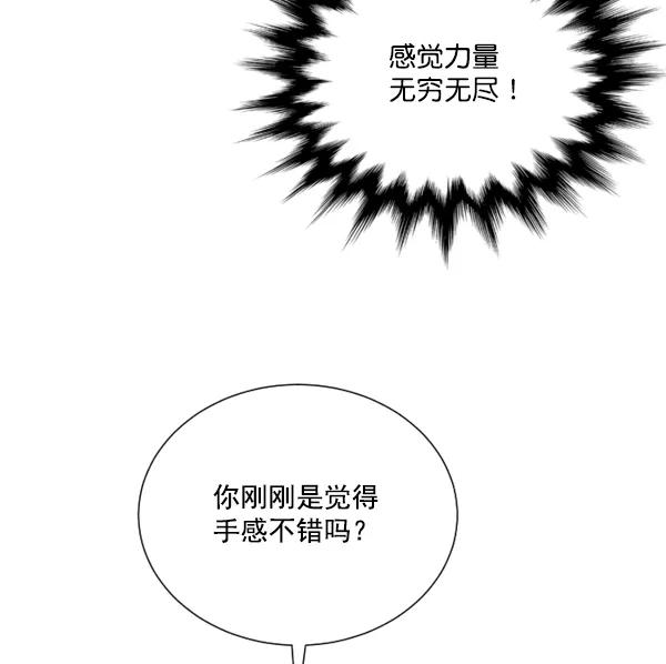 荆棘女王 - 第3话 第52页
