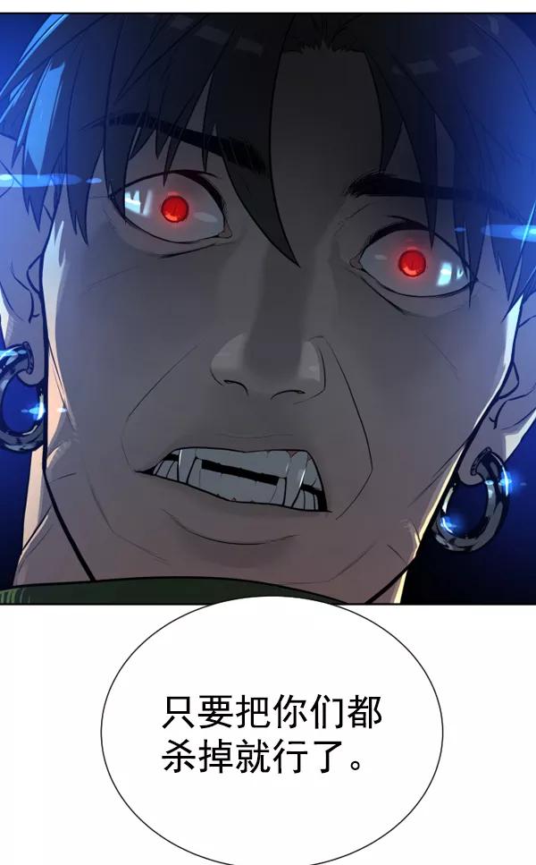 荆棘女王 - 第3话 第11页