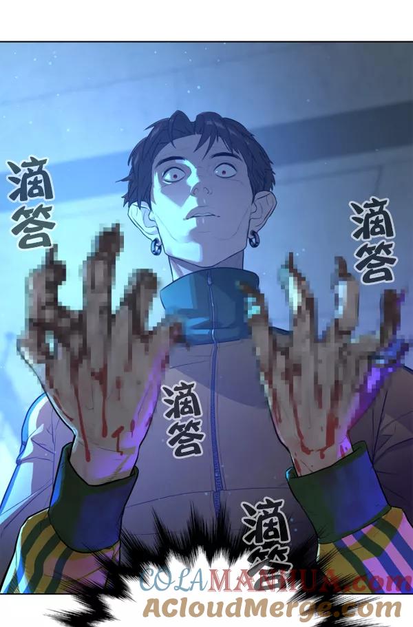 荆棘女王 - 第3话 第101页