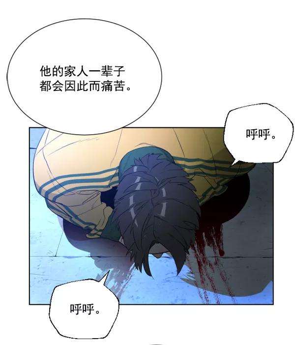 荆棘女王 - 第3话 第106页