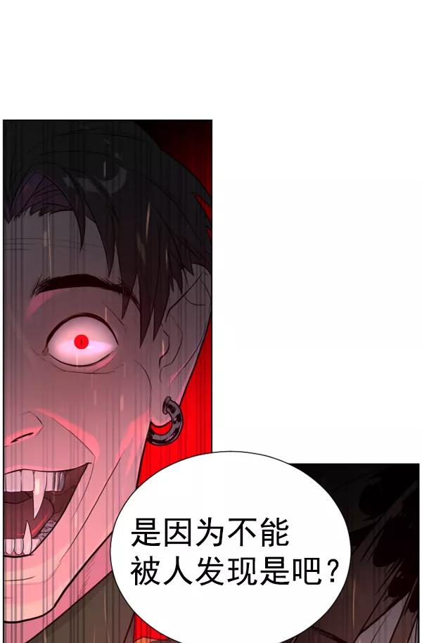 荆棘女王 - 第3话 第62页