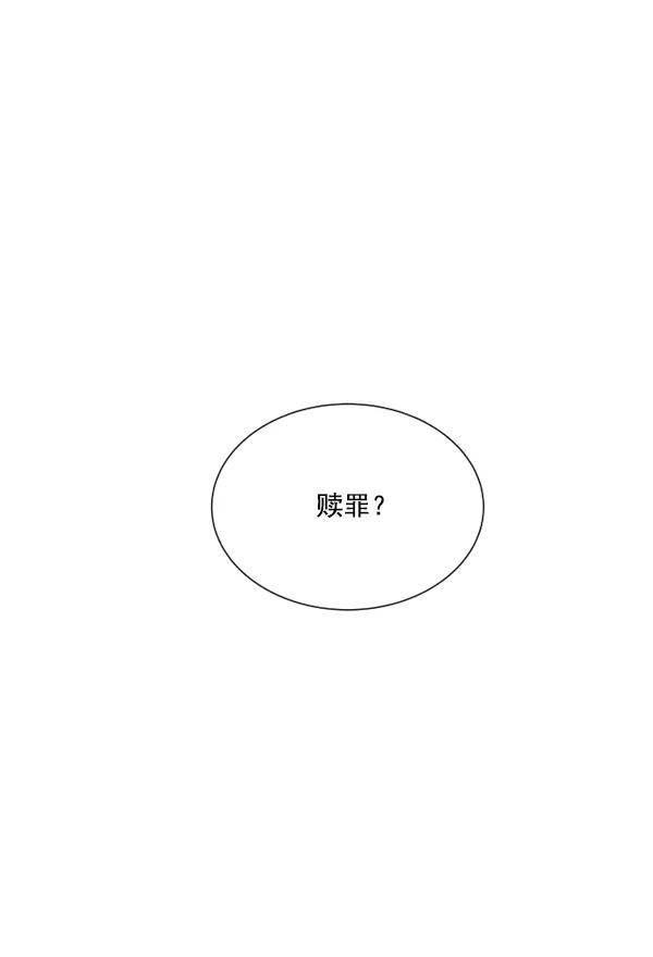 荆棘女王 - 第3话 第154页