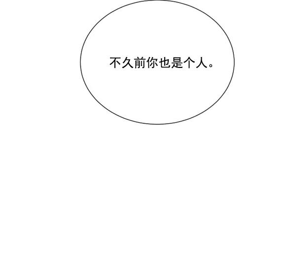 荆棘女王 - 第3话 第107页