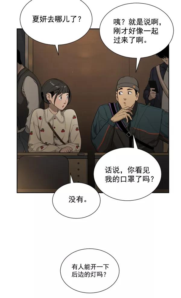 荆棘女王 - 第3话 第14页